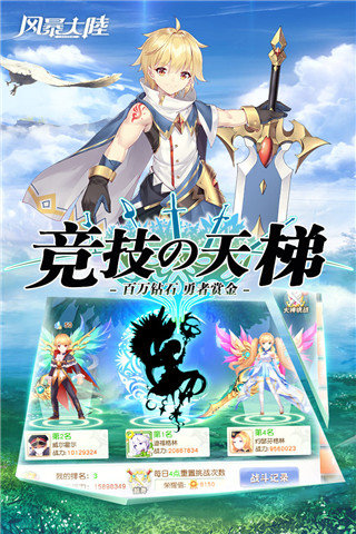 风暴大陆之魔王降临3