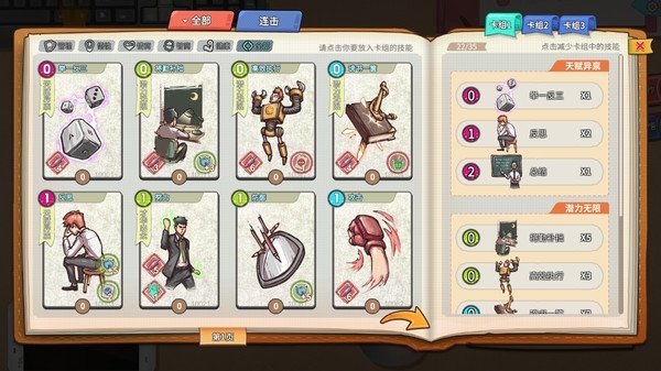 非一般职场手机版0