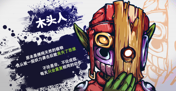 非一般职场手机版2