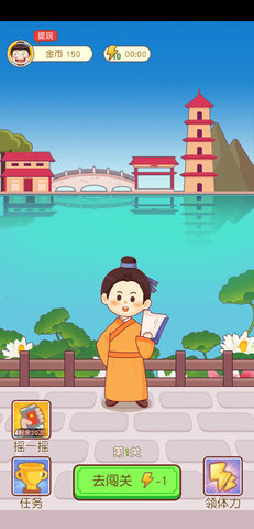 成语才子秀红包版1