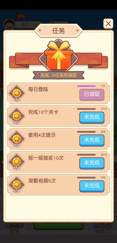 成语才子秀红包版3