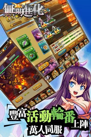 无限进化赤金传说3