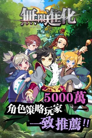 无限进化赤金传说4