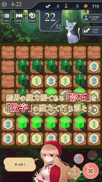 影之森的阿卡提雅2