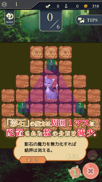 影之森的阿卡提雅3