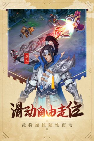 过关斩将3