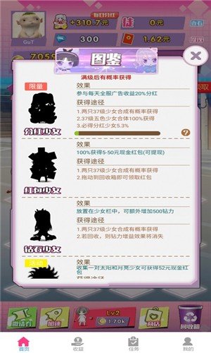 合体吧少女红包版3