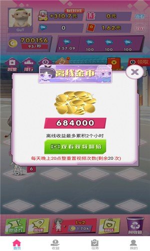 合体吧少女红包福利版0