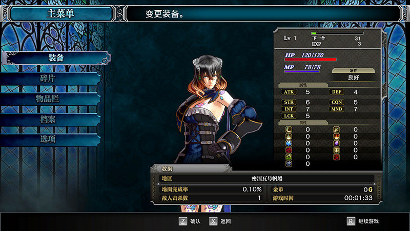 血污夜之仪式手机版2