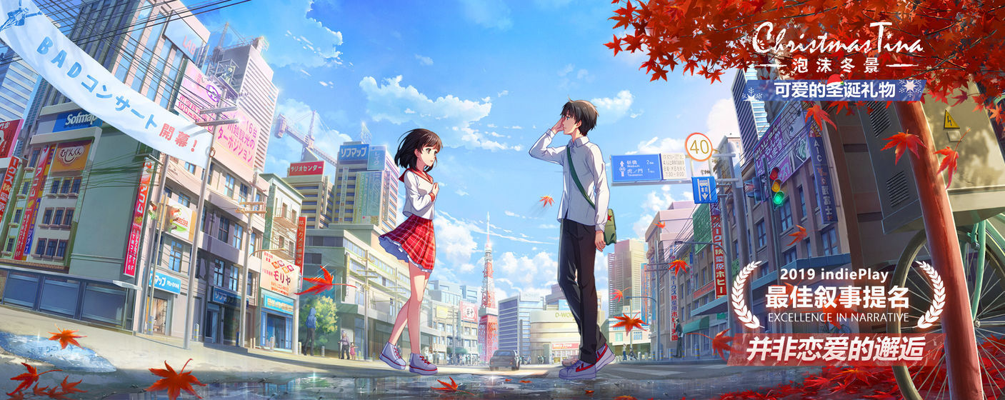 泡沫冬景1988东京迹遇0