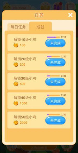 开心养鸡场红包版3