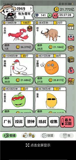 世界农场1949红包版1