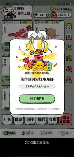 世界农场1949红包版2