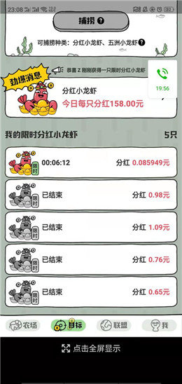 世界农场1949红包版3