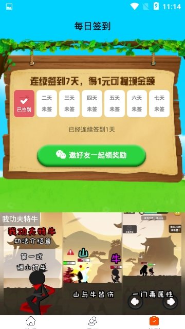 我鸭养得贼6红包版1