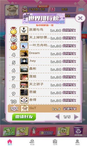 合体吧少女腾讯版1