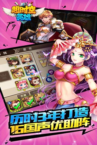 超时空英雄2