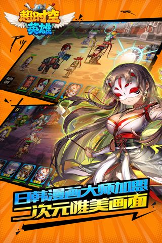 超时空英雄3