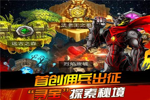 勇者斗恶龙手机版2