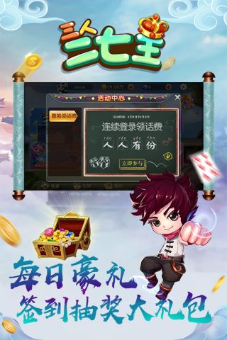 三人二七王最新版0