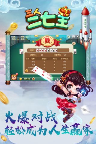 三人二七王最新版1