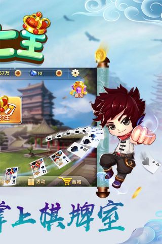 三人二七王最新版3