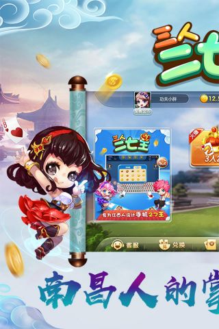 三人二七王最新版4