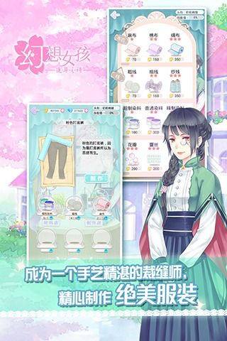 幻想女孩追寻之诗1