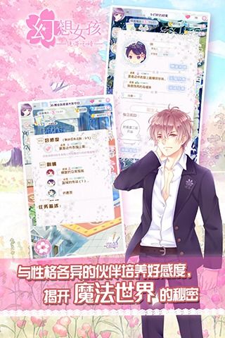 幻想女孩追寻之诗2