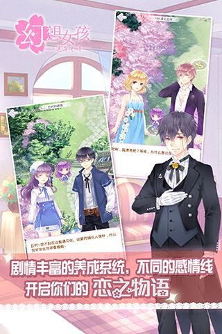 幻想女孩追寻之诗3