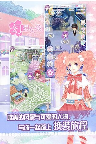 幻想女孩追寻之诗5