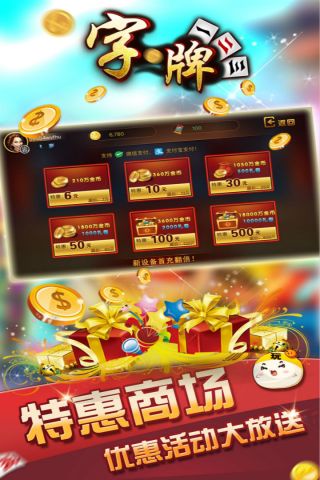 随便字牌最新版1