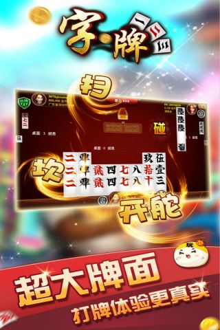 随便字牌最新版2