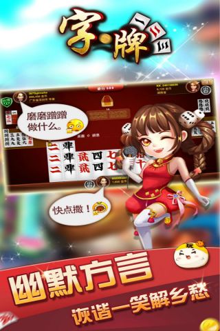 随便字牌最新版3