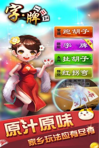 随便字牌最新版5