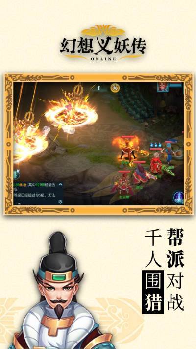 幻想义妖传最新1