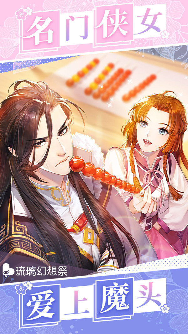 琉璃幻想祭安卓版2