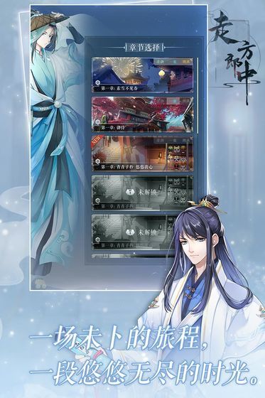 走方郎中2