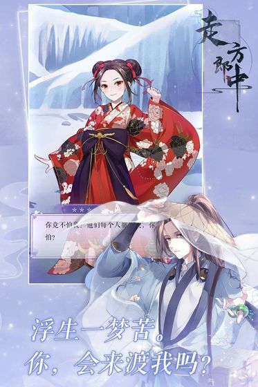 走方郎中4