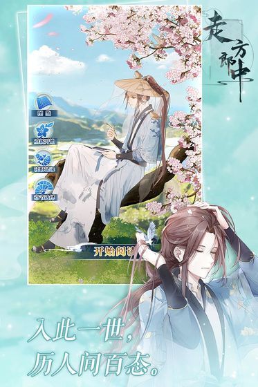 走方郎中5