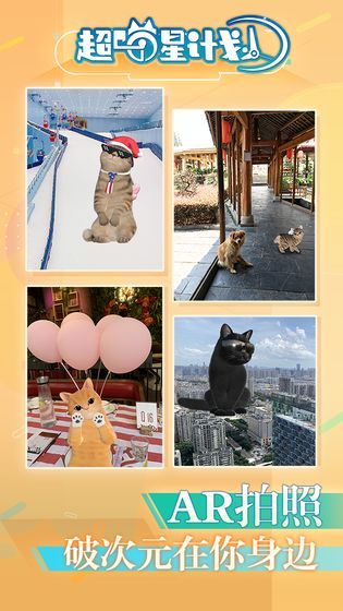 超喵星计划测试服0