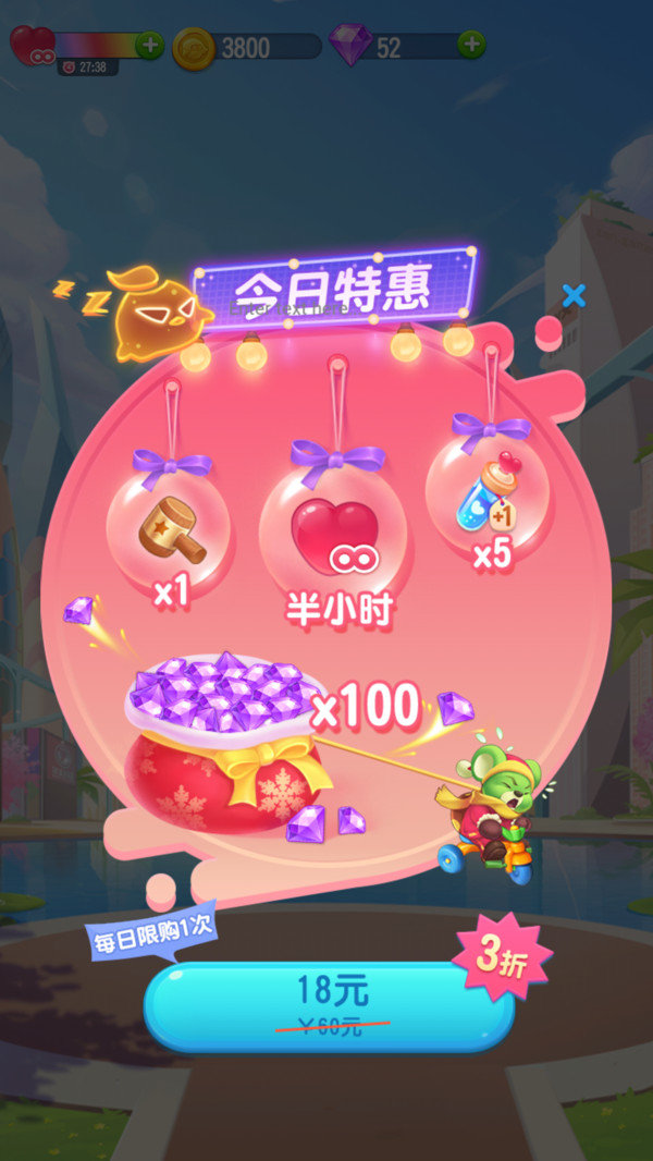 开心萌萌消红包版3