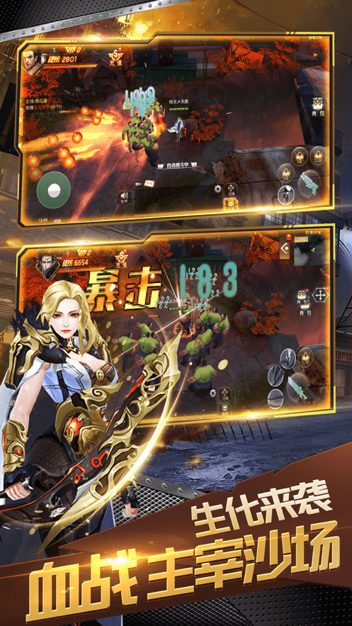 生化废墟最新版2