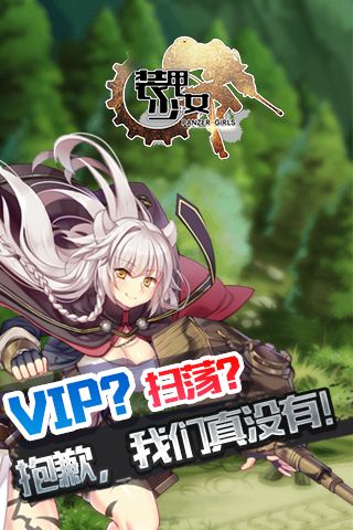 装甲少女单机版1