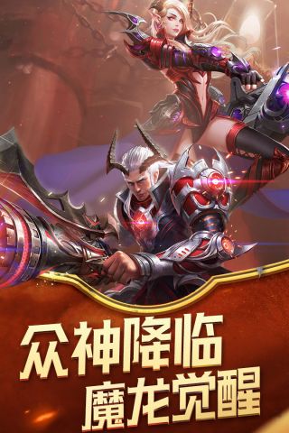众神之王最新版1