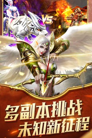 众神之王最新版2