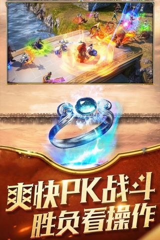 众神之王最新版3