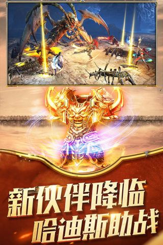 众神之王最新版4