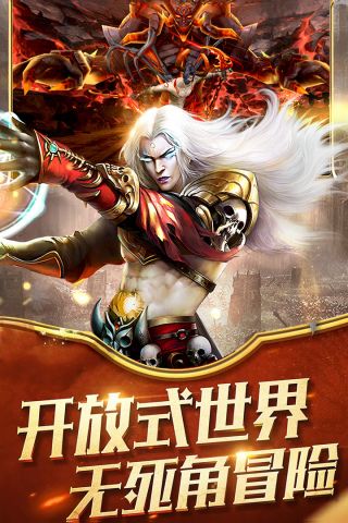 众神之王最新版5