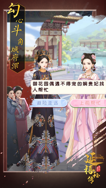 梦中的恋爱之旅1